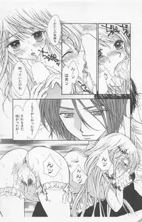 [Yukarigawa Yumiya] Zankoku na kuchizuke