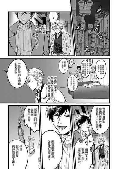 Hebi to Hoshikuzu | 蛇与群星 Ch. 1-5