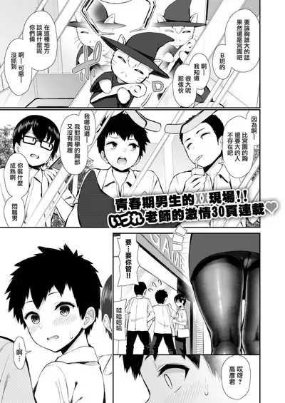 Tonari no PanSto Onee-san