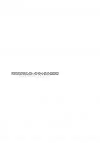 [Chill x Chill x Cherry (Kinami Megu)] Brilliant Park Cast Kyouiku Gakari (Amagi Brilliant Park)