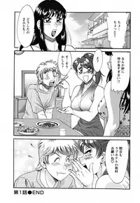 [Chanpon Miyabi] Haha to Ane to Bokuto - Mother, the elder sister, and me -