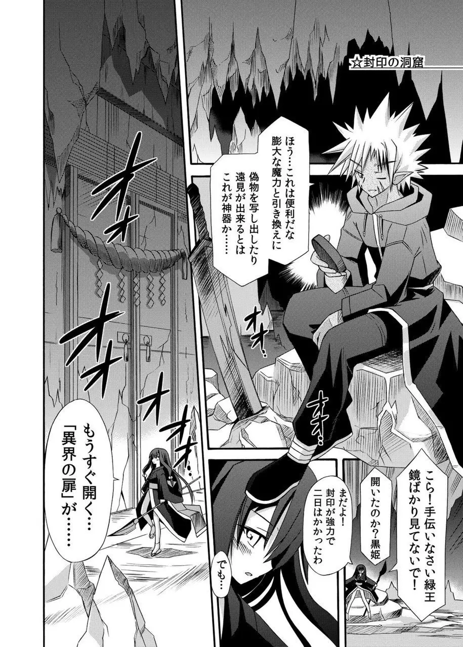 freeze Soushuuhen・So No San -Hiou-