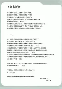 (Rikukaikuuma Goudou Enshuu 2senme) [Mebius no Wa (Nyx)] Suzuya no Muremure Tights (Kantai Collection -KanColle-)