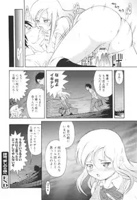 [Tanimachi Maid] Hajimete Dayo!