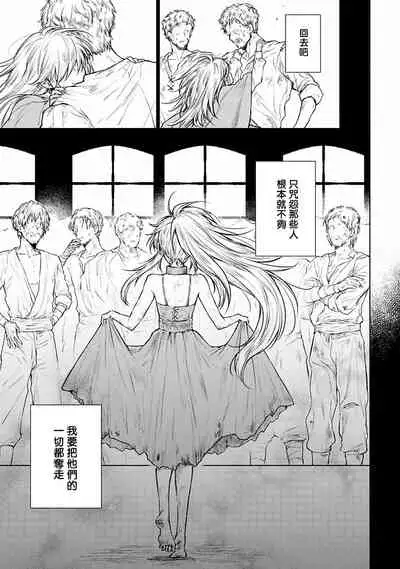 [Furukawa Fumi] Omega Koukyu Shoukan Ronnie Danshaku no Otsuki-sama | OMEGA高级娼馆 罗尼男爵与白月光 Ch. 1-5+番外1-2 [Chinese] [冒险者公会] [Digital]