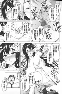 [Sanagi Torajirou] Photorare SEX & photograph | 被拍下來了 SEX&photograph [Chinese]