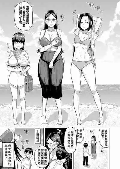 Mujintou de, SEX ni Kyoumishinshin na Dosukebe Inkya Joshi-tachi to Harem Life Chuuhen