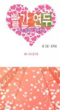 Hooker Ch.1-41 (English) (Ongoing)