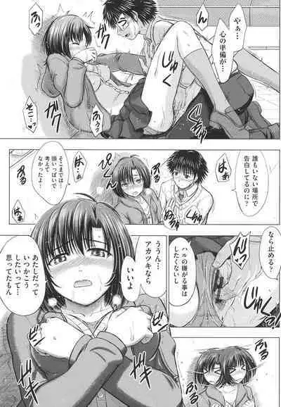 Joshikousei Jusei Catalog - JK Pollination Catalog