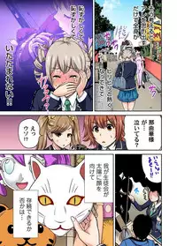 [Okumori Boy] Oretoku Shuugakuryokou ~Otoko wa Jyosou shita Ore dake!! Ch. 10-11 [Digital]