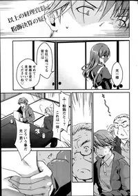 Monthly Vitaman 2014-03