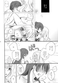 (C88) [LOVE ME DO (Natsume, Satou)] Wish List 2 (Macross Frontier)