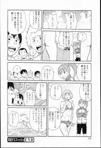 [John K. Pe-ta] Kiseki no Ana