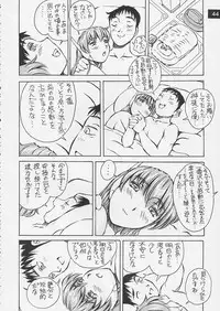 [Oiwaidou] Artificial Humanity Tankyuusha vol.4 (ToHeart)