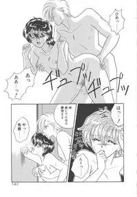 [Mizuki Raimu] Ai no Kamisama Koi no Tenshi