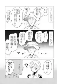 [TK-Brand](Nagi Mayuko) My disciple ♀ (19) is too brave to live (One-Punch Man)