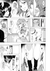 [Yuiga Naoha] Seinaru Manabiya no Sono de ~Nikubou Choukyou sareru Ojou-sama~ Ch.1-8