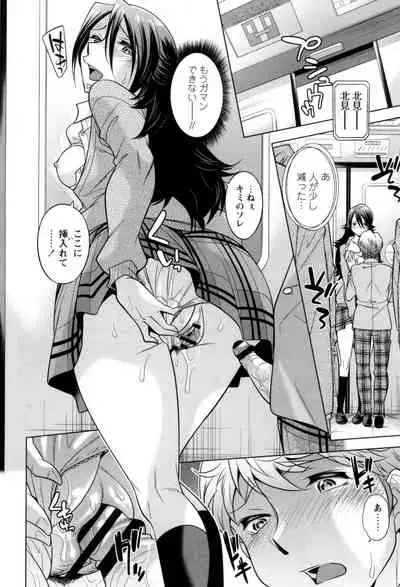 [Okuni Yoshinobu] Onee-san no Naka de Itte - Ejaculate with the vagina of the older sister. [Digital]