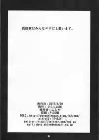 (COMIC1☆11) [Derashine Can (Fujiya)] PANZER DANGER ~It’s Mophin Time~ (Girls und Panzer)