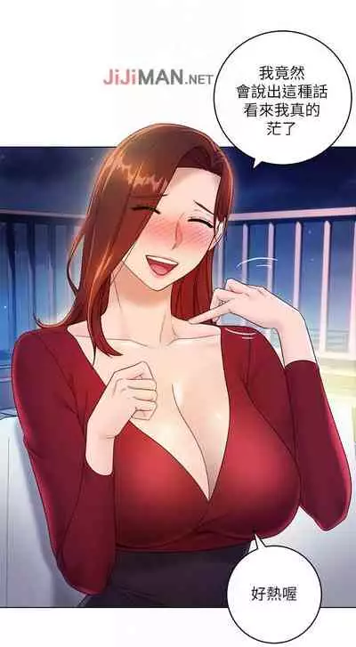 【周二连载】继母的朋友们(作者:Red-A&頸枕) 第1~71话