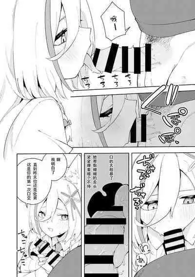 Oshi Haishinsha wa Ore dake no Senyou Manko. Saimin Kakete Ero-kei Haishinsha o Itsudemo Dokomade Hamemakuru