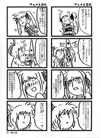 (SC36) [STUDIO HUAN (Raidon)] Fate-chan. Mahiru no Rojou Choukyou Hen (Mahou Shoujo Lyrical Nanoha)