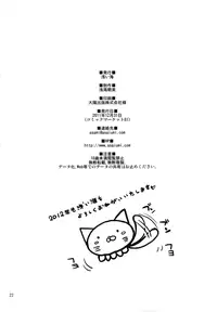 (C81) [Asaiumi (Asami Asami)] Boku wa Sena no Oppai Niku wo Momitai | I Want to Touch Sena's Lumps of Meat (Boku wa Tomodachi ga Sukunai) [English] =TV=