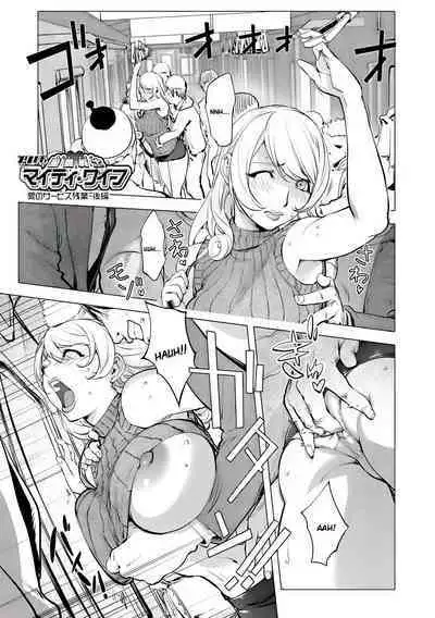 Aisai Senshi Mighty Wife 1-15