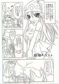 (C73) [FREAKS (Onomeshin, Mike)] Tokumori Parupunte Draque Soushuuhen (Dragon Quest) [English] {doujin-moe.us}