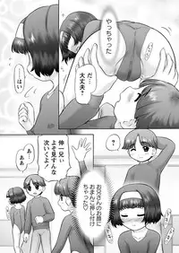 [Anthology] Karyou Gakuen Shotoubu 2012-05 [Digital]