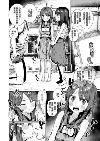 Suki desu... Kanari. - I'm falling for you.