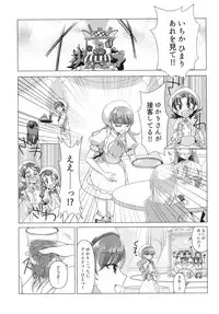 [Rope Island (Miyanoyuki)] Awaremi (Kirakira PreCure a la Mode) [Digital]