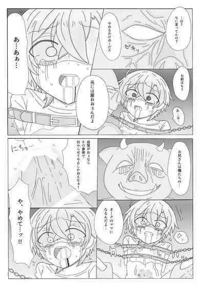 Kyou Kara Kimi wa Orc no Mama ♥