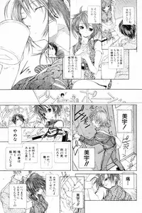 [Karino Hasumi] Vision