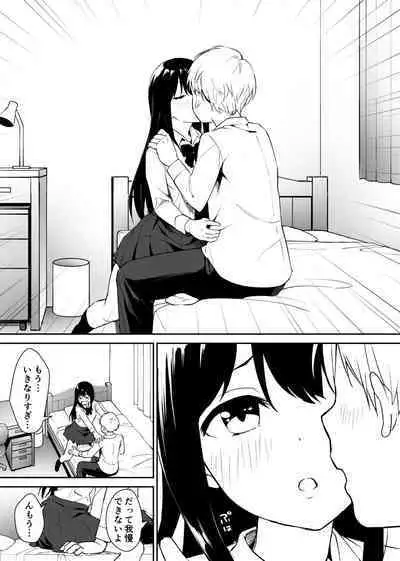 [Honey Maple] Kimokute Mushoku no Ojisan (Boku) ga Bishoujo JK no Shojo Manko ni Musekinin Nakadashi shitara Yorokonde Kuremashita.