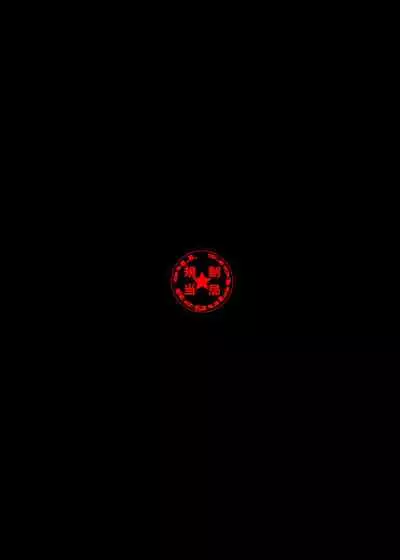 Houkago Dairizuma 3 Sotsugyoushiki wa Ninpu de...