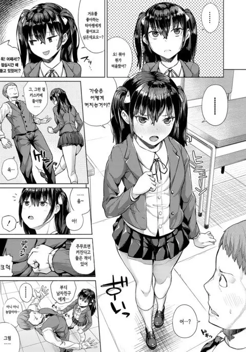 Aruiha Tounyuu o Non dari Keiniku o Tabe tari Suru Koto