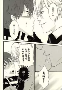 (C88) [Jam Session (Sudayoshi)] MAKE OUT (The Legend of Heroes: Sen no Kiseki)