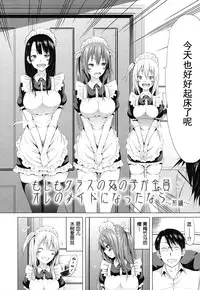 [Akatsuki Myuuto] Lovemare Joshou Classmate Doujin (COMIC Mugen Tensei 2016-10) [Chinese] [eru和大河漢化] [Digital]