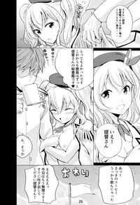 (C89) [Nylon 100% (Nylon)] Horoniga Kashima Coffee (Kantai Collection -KanColle-)