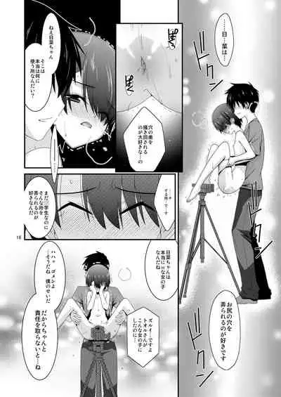 Anoko ga Aitsu no Omocha ni Natta Hi Kanzaki Hina Hen Kouhen