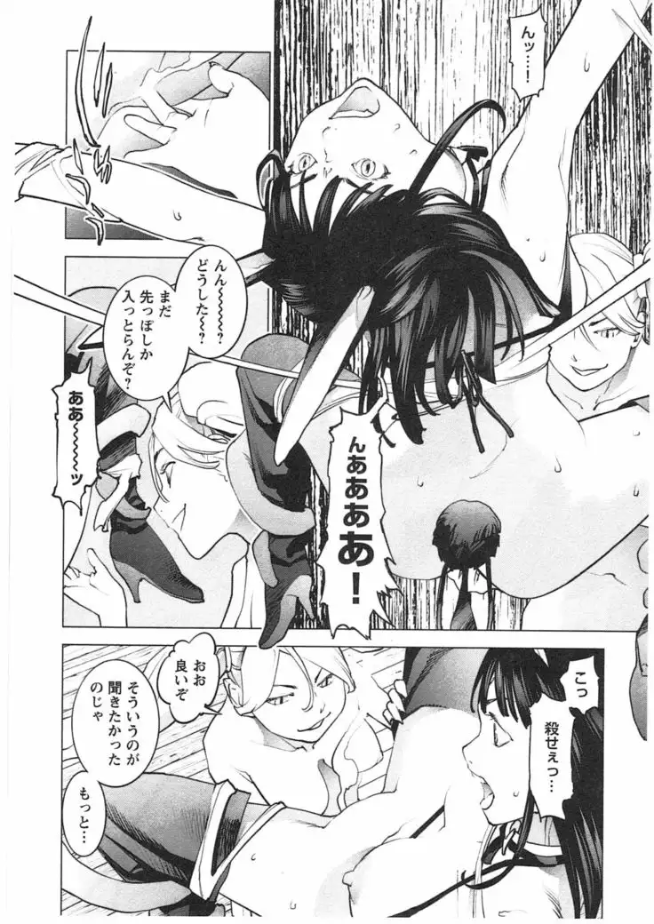 Seishokuki Vol. 04