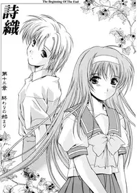 (C70) [High Risk Revolution (Aizawa Hiroshi)] Shiori 13 (All Tokimeki Memorial)