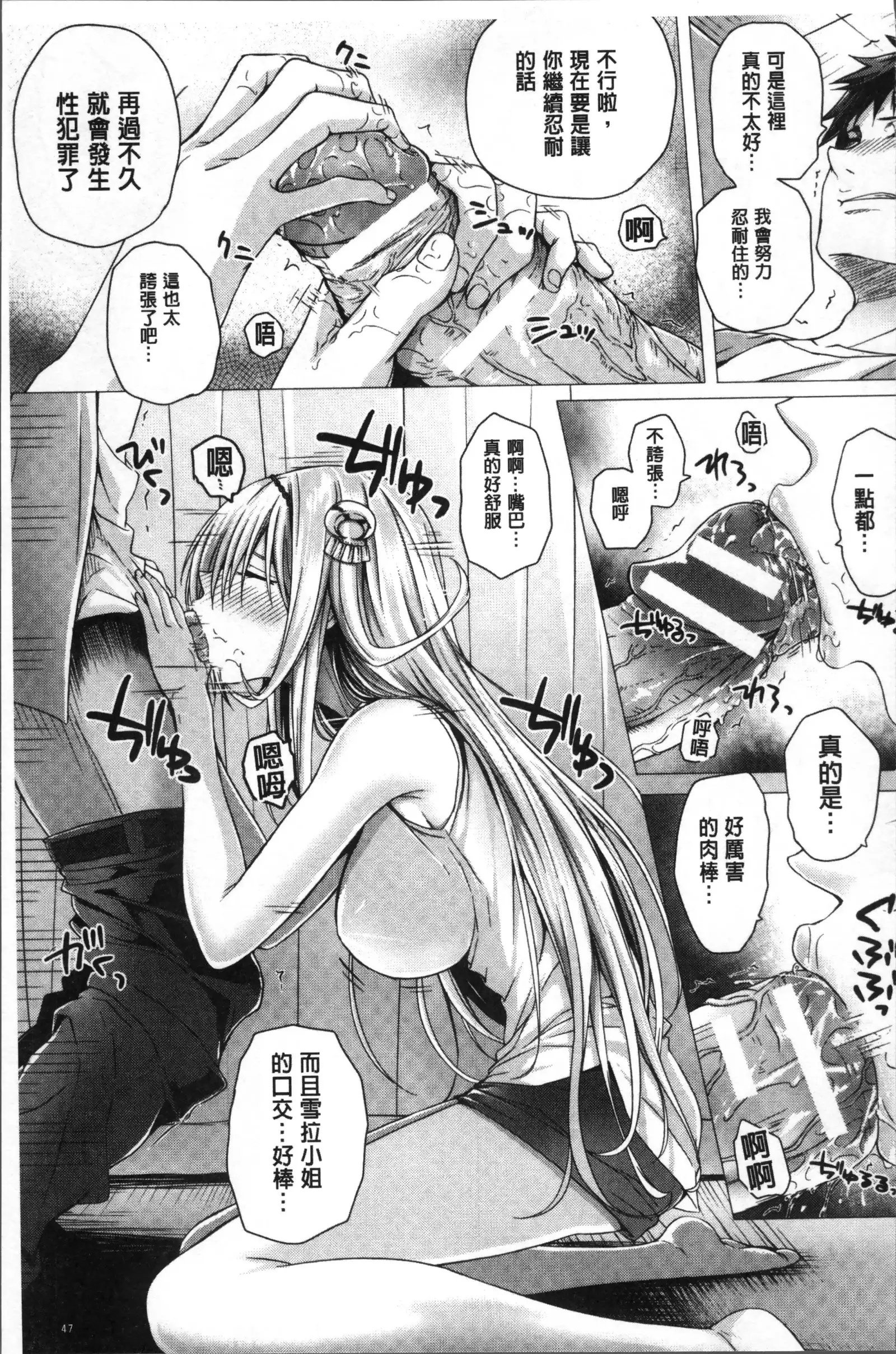 Isekai no Mahoutsukai