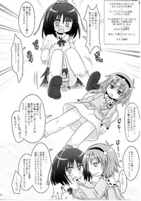 (COMIC1☆3) [Divine Fountain (Koizumi Hitsuji)] shi-shi aso-to (Touhou Project)