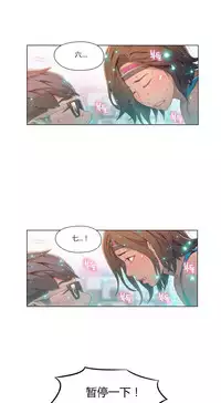 [Park Hyeongjun] Sweet Guy Ch.22-37 (Chinese)