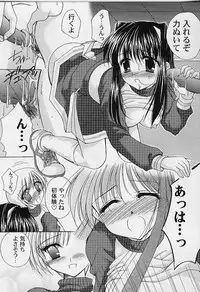 [Azuma Yuki] Cosplay Doll