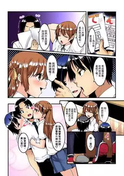 [Kiryu Masumi] Imouto ni Seikyouiku ~ Oshiete Oniichan! | 妹妹好想要性教育～被哥哥搞到不要不要！ Ch.1-7 [Chinese]