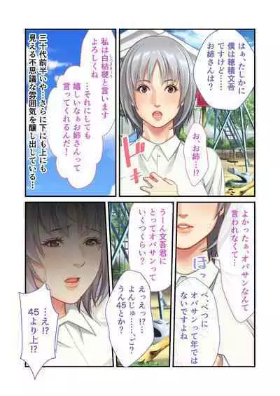 [BENETTY] Bijo to Injuu Vol. 11 ~Jouryuu Kaikyuu SEX!! Zettai Himi no Haitoku Iki Kurui~ "FetiColle! Series"