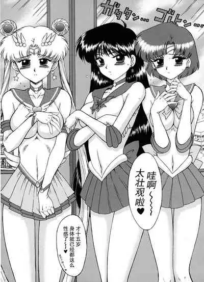 [Black Dog (Kuroinu Juu)] LOVERS (THE GRATEFUL DEAD) | 美少女战士 电车群奸 (Bishoujo Senshi Sailor Moon) [Chinese] [退魔大叔情怀精译] [2003-09-21]